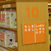 図書館サイン