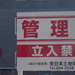 不動産