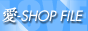 -SHOP-FILE