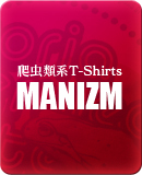 爬虫類Tシャツ